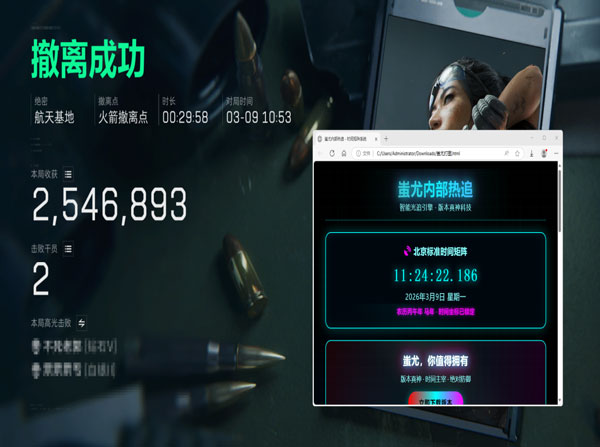 威龙工具V5.1.9